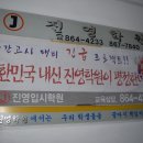 진영보습학원