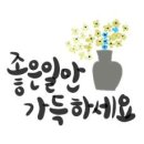 12월15일 전북방 월요일 출석부 입니다 이미지