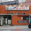 GR(대구광역시 달성군)-[다사로]-상-5 | 대구연탄구이, 정말 환상적이었어요!