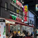 대정 | 남포동 양곱창 맛집 1짱 대정양곱창 별관 후기