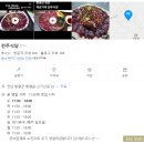 초록식당 | 함평 나비축제 맛집 초록식당 크로칸슈 사오 내 돈 내산 후기