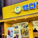 빽다방기흥역