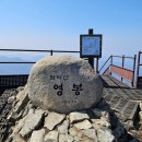 329차 2026년 5월 2일 제천 월악산 산행 이미지
