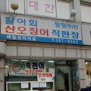 청정산오징어 이미지