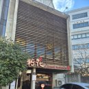 말리화 | 광주 서석동 말리화 간짜장 후기｜유니짜장 느낌 제대로 살린 동구 중국집 맛집