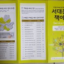 알음알음작은도서관 이미지