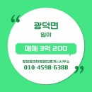 광덕면사무소 이미지