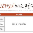 오늘도신이나수학과학학원