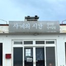 용해경로당 이미지