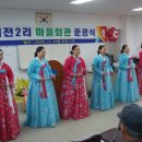 귀전2리 마을회관 이미지