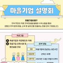 마을기업 이미지