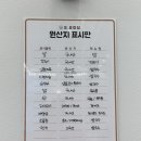 오유미당 문지점
