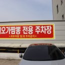 채오가짬뽕
