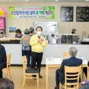 대한노인회순천시지회(쉼터휴카페)사 이미지