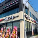 짬뽕지존제주점