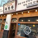 일품향미족발관