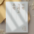 가을 엽서 그리고 첫눈 이미지