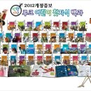 지피에스 조이(GPS Joy) | 박학다식(루크 어린이 첫지식 백과) /루크북스 새책전집 아동도서: 27.8x21.8cm 64page(외) kg