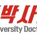 박사경희대태권도교육관 이미지