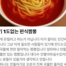 조정짬뽕 네이버블로그