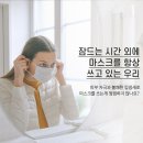 CU구리새싹 | <이노케어플러스 새부리형 Cu마스크> 체험단 모집