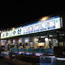 광동수산 이미지