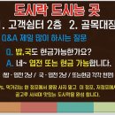 춘향이건어물 이미지