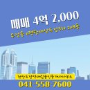 e대림공인중개사사무소 이미지