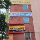 시나브로국어독서논술학원