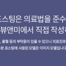 압구정뷰앤미의원 이미지