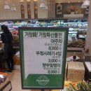 거창물산