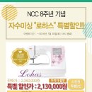 심플소잉NCC창원남양점
