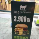 프랭크버거 구미도량점 이미지