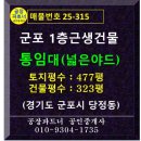 대로자동차공업사 이미지