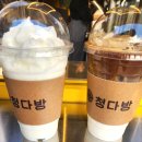 청다방 이미지