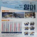 향어촌 이미지