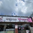 군산부대찌개 | 군산 나운동 맛집 비행장정문부대찌개 현지인 부대찌개 맛집 /내돈내산 솔직 방문 후기 / 군산맛집