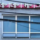 GS25 의정부럭스점 | 의정부 수제 케이크 기념일 생일 레터링 주문 제작