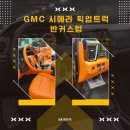 DK GARAGE | 자동차가 죽 시트 교체 gmc 시에라 문만 열면 우와 하게된 이유 일산 고양