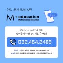 엠2수학2관학원