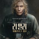 리 밀러: 카메라를 든 여자(Lee, 2023) 영화 정보, 시사회 후기ː세상에 알리고 싶었던 온전한 진실