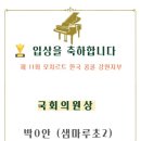 샘마루피아노학원 이미지