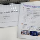 Chat GPT로 인공지능과 친해지기 네이버블로그
