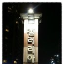 윤스레 이미지
