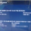 소니, 브라비아TV 160만대 리콜 조치 이미지