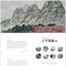 山水畫 展示 소식 이미지