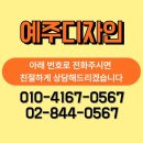 월곡빌딩 | 성북구인테리어 월곡두산위브 33평 거실확장 포함한 전체인테리어 후기