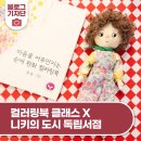 니키의도시 이미지