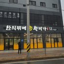 모리커피김제백산점
