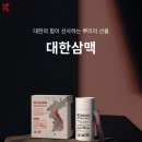 건강한삼